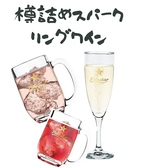 お店看板ドリンク【樽詰めポールスター】も300円！チリ産のすっきりとした辛口、優しい泡の飲みやすいスパークリングワインです。14種から気分に合わせてお楽しみください！