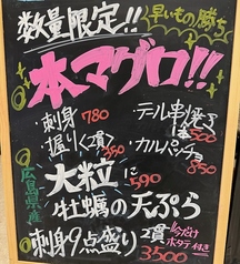 はなの舞 イオン橋本店のおすすめ料理1