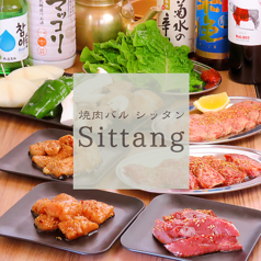 焼肉バル　sittangの写真