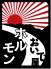 おいで屋 博多ホルモンのロゴ