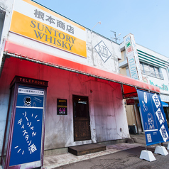 根本酒店の写真