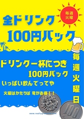 火曜日はドリンクがお得◎