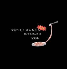 焼肉 ホルモンハッチ 名古屋のおすすめ料理1