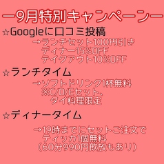 本格インド ネパール タイ料理 Yabin エビン あざみ野店のおすすめ料理1