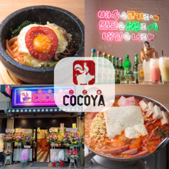 韓国居酒屋 COCOYA ココヤ 2号店の写真