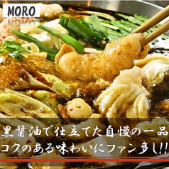 居酒屋 MORO 札幌の特集写真