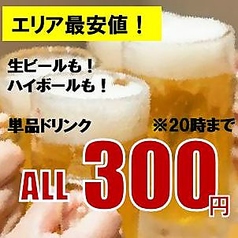 天ぷら居酒屋 朱々 住吉本店のおすすめ料理1