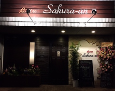 Bistro Sakura-anの写真