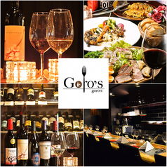 ゴローズ Wine&Dinner Goro's 柏店の写真