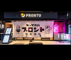 PRONTO プロント 神田店の写真