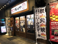 極味や 博多店の写真