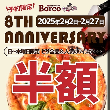 陽気なイタリアンバル Borco ボルコのおすすめ料理1