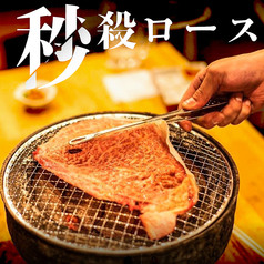 焼肉酒場 にくまる 馬借店のおすすめ料理1