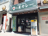 日乃屋カレー 神保町店の雰囲気2