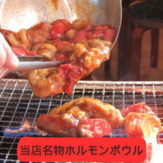 焼肉ホルモンセンターの写真