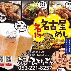 店長のひとりごとのおすすめ料理1