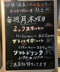 伊藤課長 中津店のおすすめ料理1