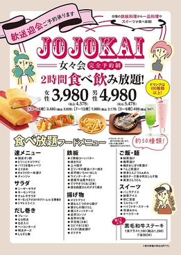 上々屋 横市店のおすすめ料理1