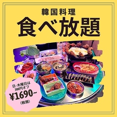 韓国バル屋台 ぴんな+韓国料理食べ放題&飲み放題 仙台駅本店のおすすめ料理1