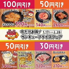 七輪焼肉 安安 新前橋店のおすすめ料理1