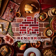 RENGARO レンガロ 町田本店の写真