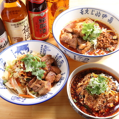 青山餃子房 西安ビャンビャン麺 亀有店の特集写真