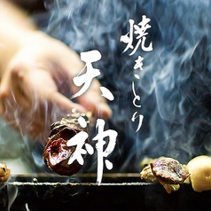 焼きとり 天神の雰囲気1