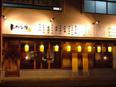 トタン屋 水前寺店の写真