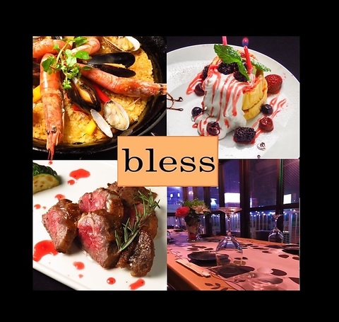 『bless』★名古屋駅から徒歩圏内に一軒家完全個室 和風バル ブレス再スタートです！