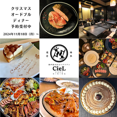 Cafe&Dining CieL カフェアンドダイニングシエル 椿参道店の写真