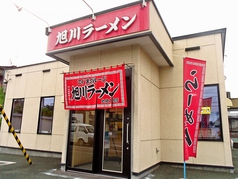 旭川ラーメン北見1号店の写真