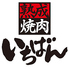 熟成焼肉いちばん 岸和田上野町店のロゴ