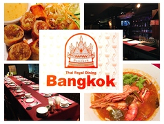 バンコック BANGKOKの写真