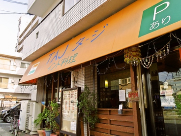 タージ 海田店の雰囲気1