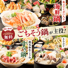 海鮮居酒屋 魚鮮水産 アイスタ新山口店のおすすめ料理1