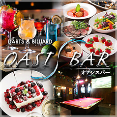 オアシス バー OASIS BAR 八丁堀店の写真