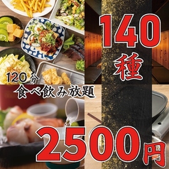 三宮うまかもん 三宮店のおすすめ料理1