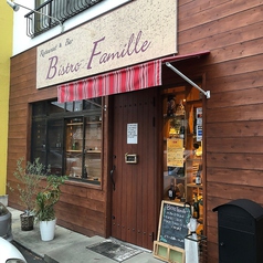 Bistro Famille ビストロ ファミーユの写真