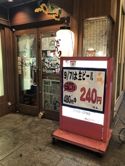 こだわりやま 天王洲アイル店の写真