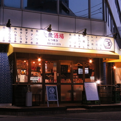 もつ焼き一歩 宇都宮駅東口店の写真