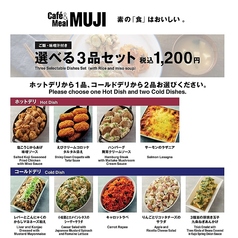 Cafe&Meal MUJI 吉祥寺マルイ店のおすすめ料理1