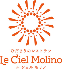 ひだまりのレストラン Le Ciel Molino ル シェル モリノの写真