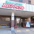 Cafe&レストラン BIG アップルのロゴ