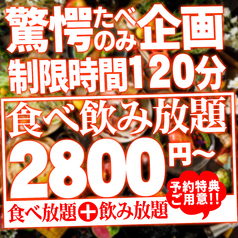 居酒屋 満腹バル 新潟店のおすすめ料理1