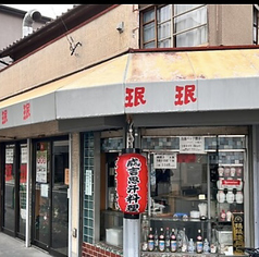 ミンミン　茨木店の写真