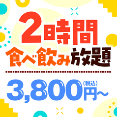 白木屋 高知追手筋1丁目店のおすすめ料理1