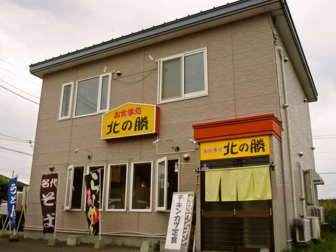 お財布の味方。リーズナブルに美味しい料理が食べられるお店。北海十勝餃子が自慢。