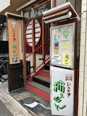 居酒屋 かき料理 柿えもんの写真