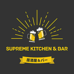 Supreme kitchen and bar シュプリームキッチンアンドバーの写真