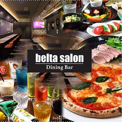 Dining bar ベルタサロン belta salonの写真